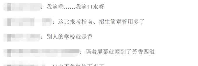 又是别人的学校！高校校庆支起大锅炖了200斤羊肉……