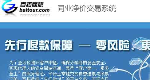 百拓商旅网 ST百拓副总经理周智辞职 其于公司任职近10年