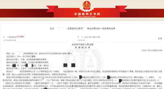 学历造假男子被判返还工资30万 事情经过真相揭秘！