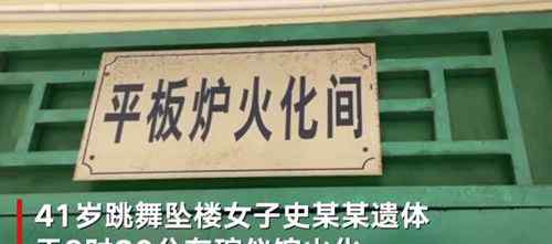 三亚跳舞坠楼女子遗体已火化 父母带着骨灰离开 过程真相详细揭秘！