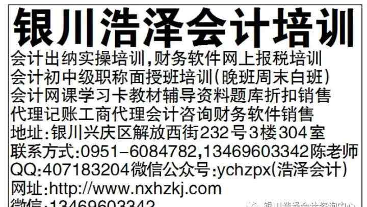 宁夏继续教育 宁夏财政厅关于2018年全区会计人员继续教育有关工作的通知