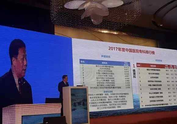 湘雅全国第三 重磅！2017年度中国医院排行榜发布！湖南这3家医院上榜