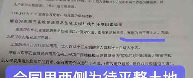 河北廊坊现“坟景房” 业主：买房时坟地用围挡遮住 事情的详情始末是怎么样了！