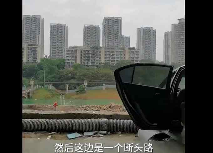 重庆一车主驾车出小区车库时遇“断头路” 事发惊心现场曝光