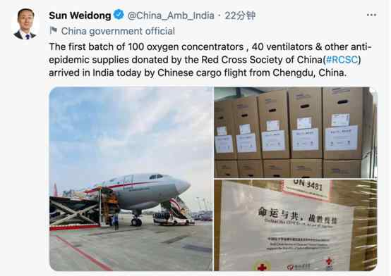 中国红十字会向印度提供援助 首批捐赠物资已运抵印度 事件的真相是什么？