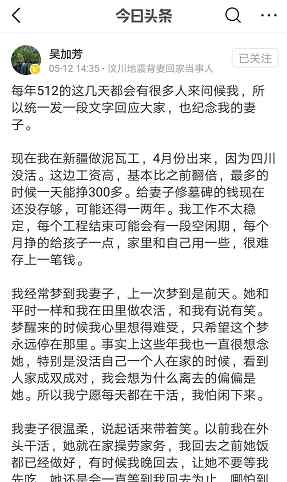 汶川地震那些亲历者怎样了 目前他们都过的如何?附详情