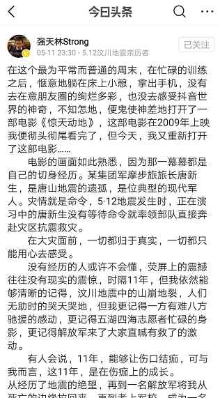 汶川地震那些亲历者怎样了 目前他们都过的如何?附详情