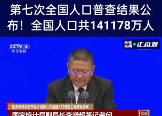 全国人口共141178万人 全国人口普查有什么作用和意义？ 究竟是怎么一回事?