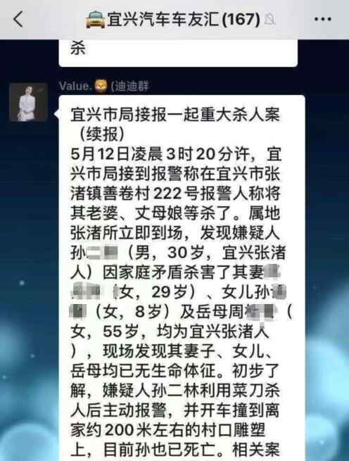 江苏宜兴灭门惨案内情 该事件最新后续报道!附详情