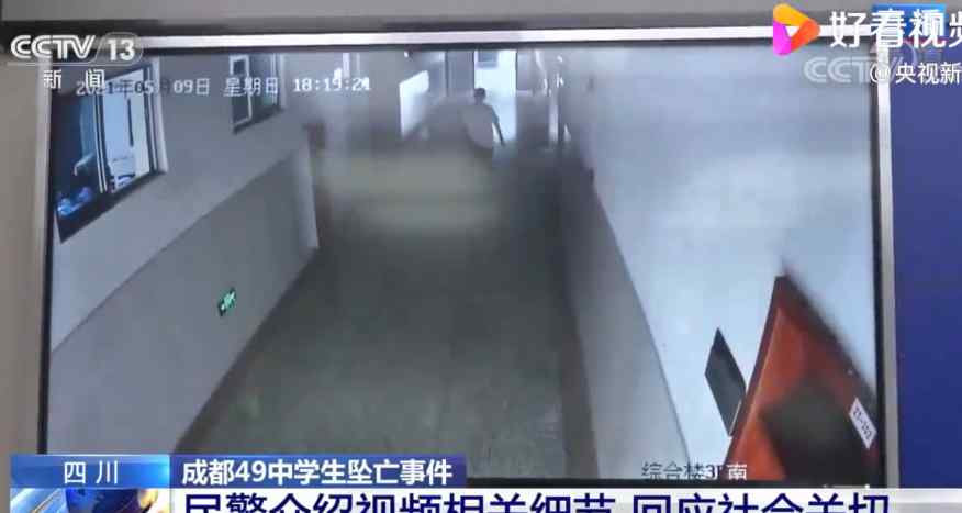 央视披露成都中学生坠亡监控 现身水泵房等画面公布 事情经过真相揭秘！