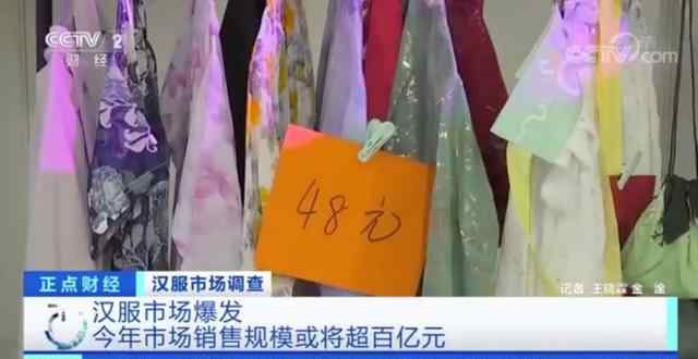 爆单！汉服市场今年销售规模或将超百亿