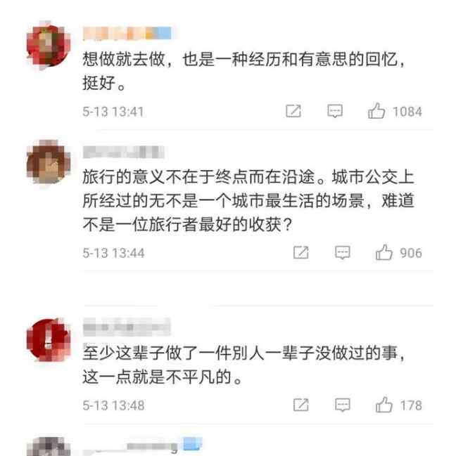 大二男生从上海坐公交到北京引热议 这意味着什么?