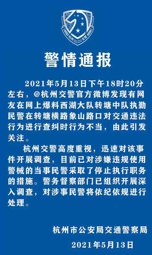 民警用辣椒水喷老人？官方发布通报 具体是啥情况?