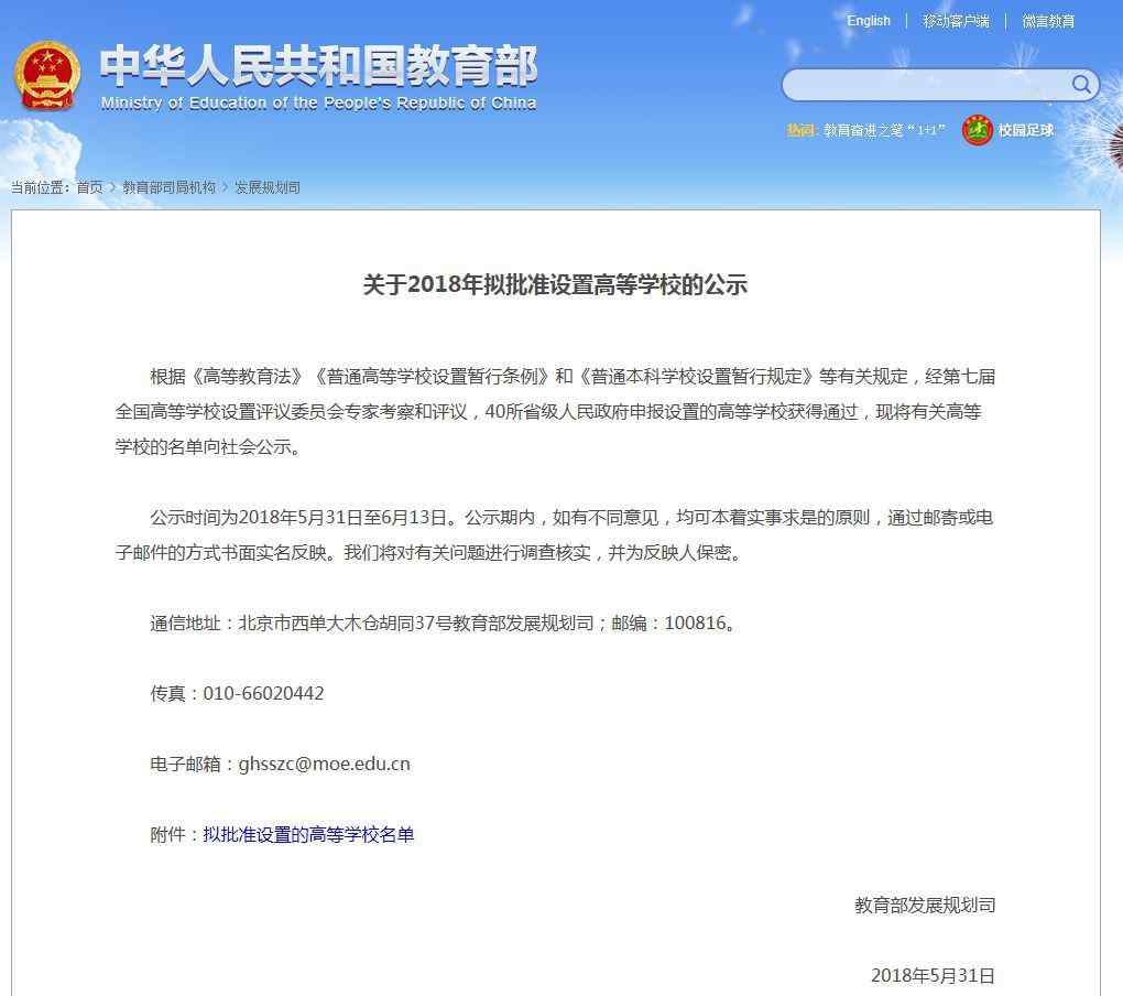 广西钦州学院 教育部公示！钦州学院更名为北部湾大学，广西师范学院更名为南宁师范大学！