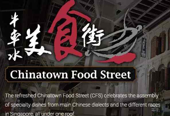 街的英文 "小吃街" 翻译成 snack street？难怪英语老师给0分了！