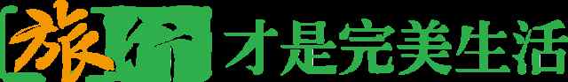 九龙山国家森林公园 安顺又多一个好玩的地方！九龙山国家森林公园升级改造啦！