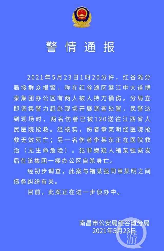 江西一地产商被杀嫌凶作案后自杀 事件详细经过！