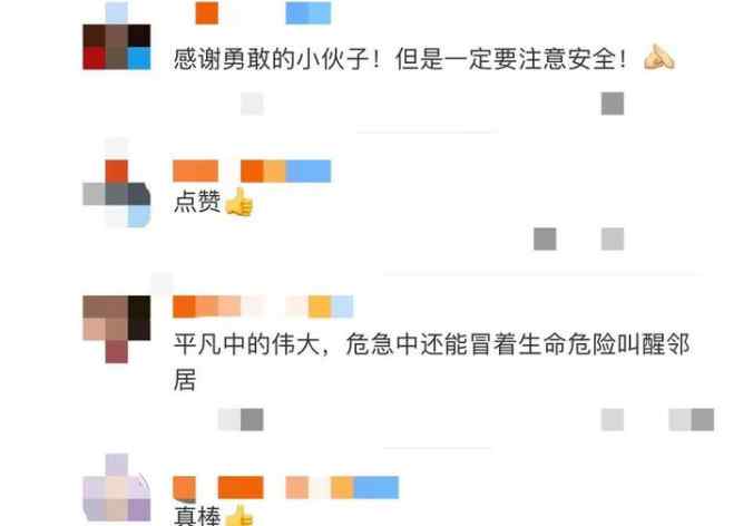 退役军人救下全楼52户家庭 登上网络热搜了！