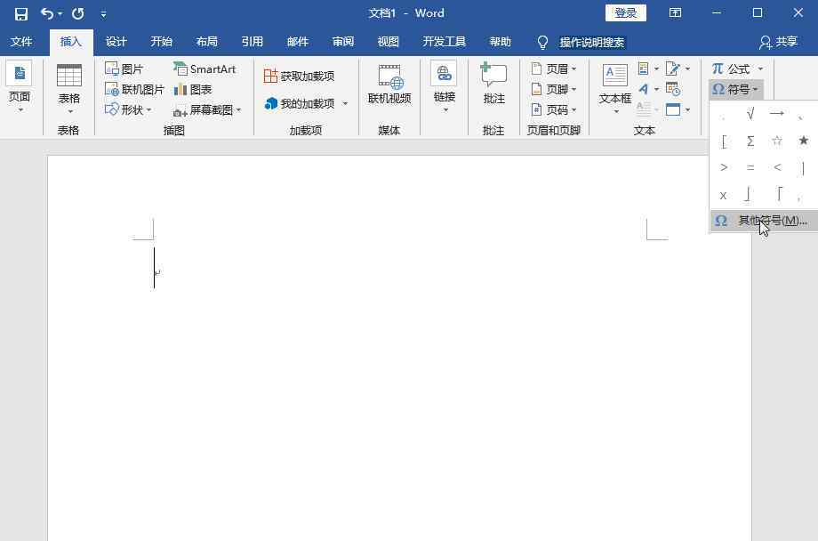 word对号怎么打 Word文档怎么打勾？教你六种方法，不怕你学不会