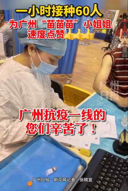 1小时打疫苗60人护士手磨出血：一开工秒成“机器人模式”！