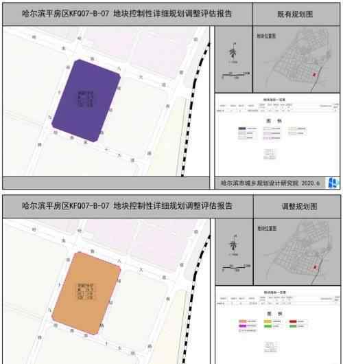 哈尔滨平房区 哈尔滨市平房区地块规划调整公示