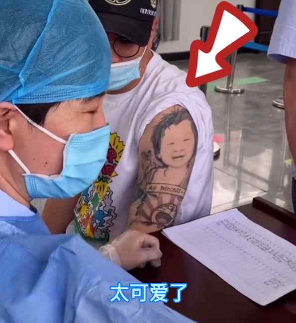 给“宝宝”加个朱砂痣！男子打疫苗因文身太可爱走红 医生：不忍下手