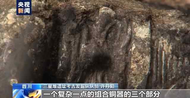 三星堆4号坑完成47根象牙提取青铜组件期待还原 事情经过真相揭秘！