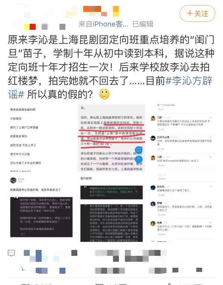 闺门旦 弃“闺门旦”转投娱乐圈，李沁算不算忘恩负义？