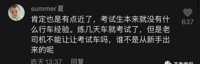 官方回应女子科三考试被别停  女学员还是存在操作准备不足的情况 事情的详情始末是怎么样了！