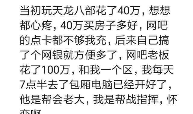 网吧点卡 朋友开网吧，一个土豪在他网吧冲点卡，朋友一年拿充点卡返利14万