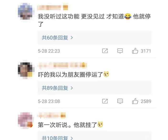 微信这项功能将正式停运 你用过吗？ 究竟是怎么一回事?