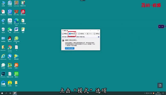 Windows电脑怎么使用电脑自带截图工具 windows电脑自带截图工具命令