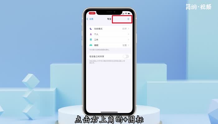 苹果ios15如何设置游戏模式 苹果手机怎么开启游戏模式ios15