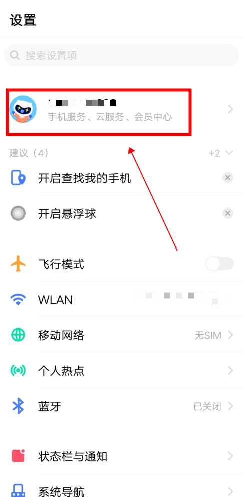 vivo实名认证怎么修改 vivo微信怎么实名认证