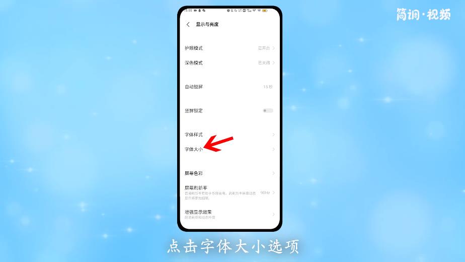 手机短信字体变大了怎么调小 手机短信字体变大了怎么调