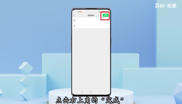 微信怎么设置性别 微信怎么设置性别最好