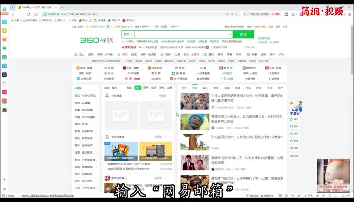 网易邮箱账号怎么注册 网易邮箱账号怎么注册我自己的