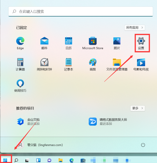 win11任务栏居中怎么设置移动 win11桌面任务栏怎么居中