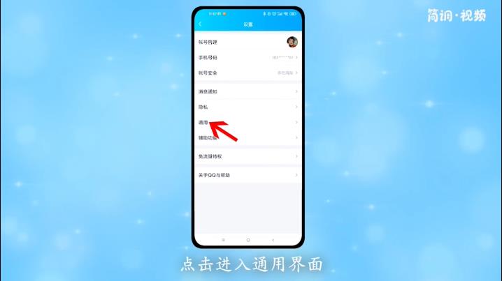 QQ青少年模式怎么关闭 手机qq青少年模式怎么能弄掉