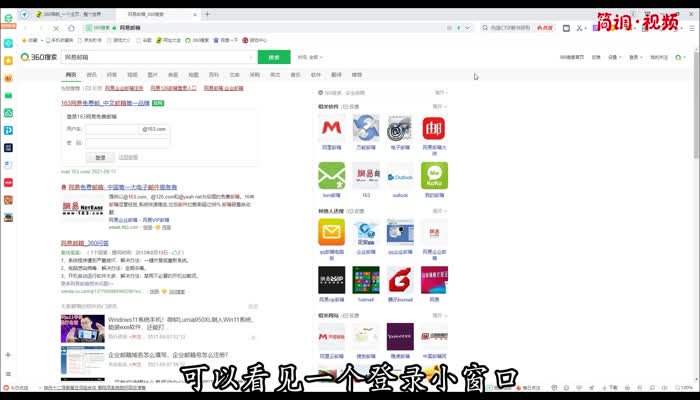 网易邮箱账号怎么注册 网易邮箱账号怎么注册我自己的