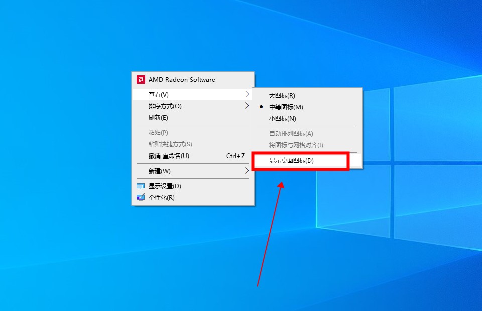 win10桌面图标不见了 win10 桌面图标不见了怎么办