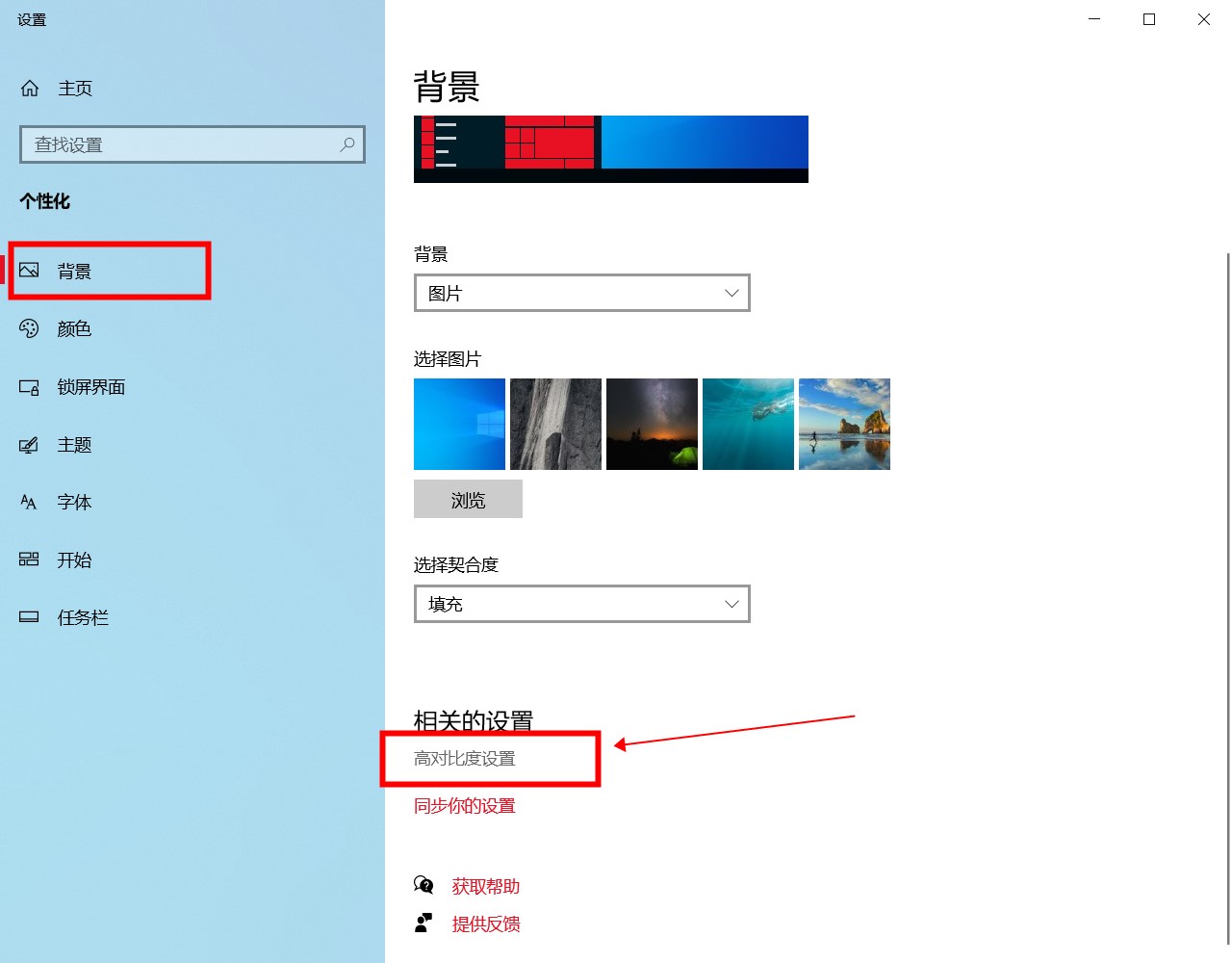 win10桌面图标白色字改黑色 win10桌面图标黑字变白字