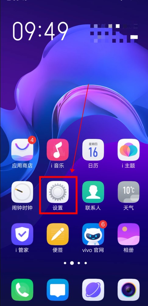 vivo实名认证怎么修改 vivo微信怎么实名认证