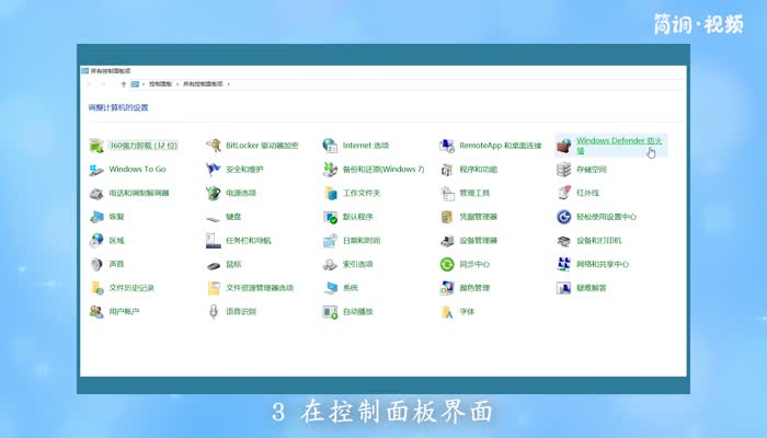 windows安全警报怎么关闭 windows安全警报如何关闭