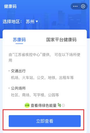 支付宝健康码快捷指令 支付宝健康码快捷指令怎么打开