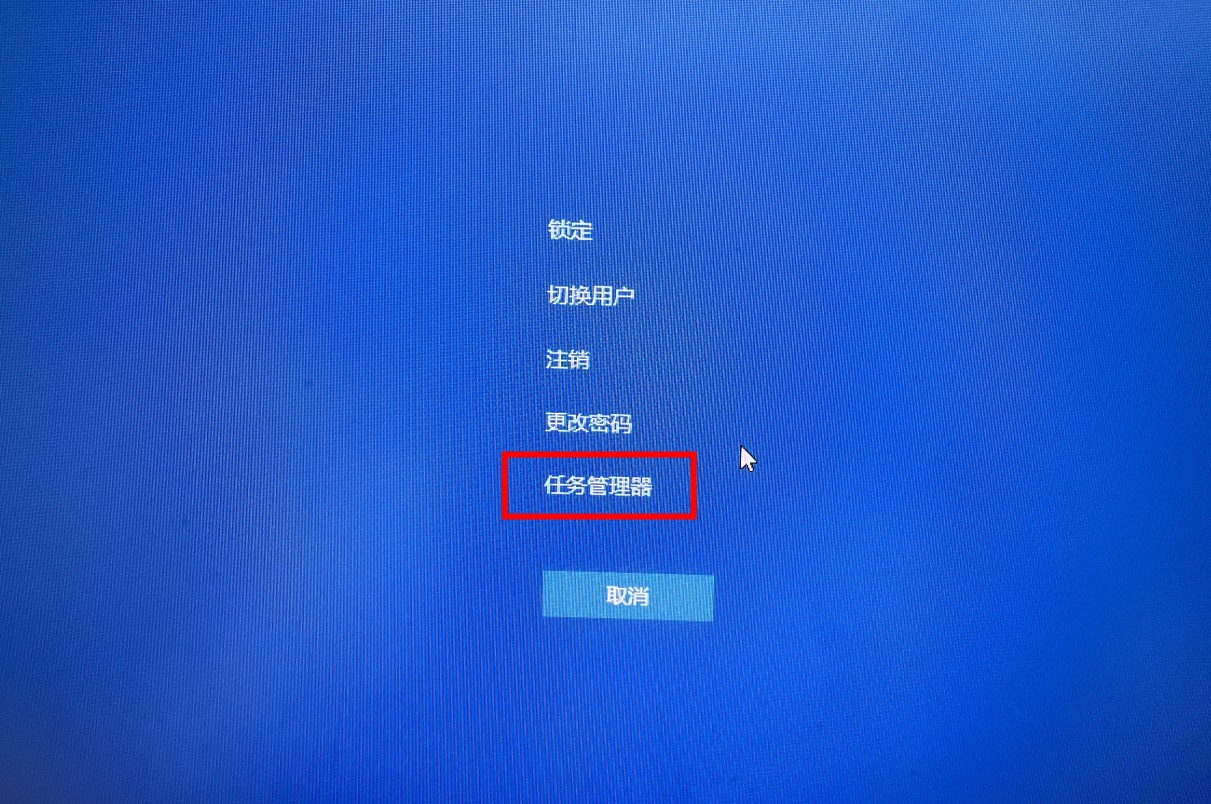 windows任务管理器快捷键 windows任务管理器打开的快捷键