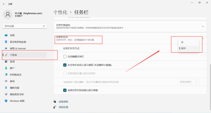 win11任务栏居中怎么设置移动 win11桌面任务栏怎么居中