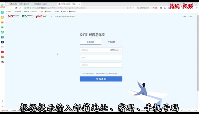 网易邮箱账号怎么注册 网易邮箱账号怎么注册我自己的