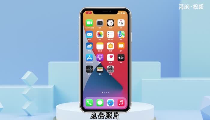 ios15怎么使用照片中的实况文本功能 ios 15的实况文本功能在哪