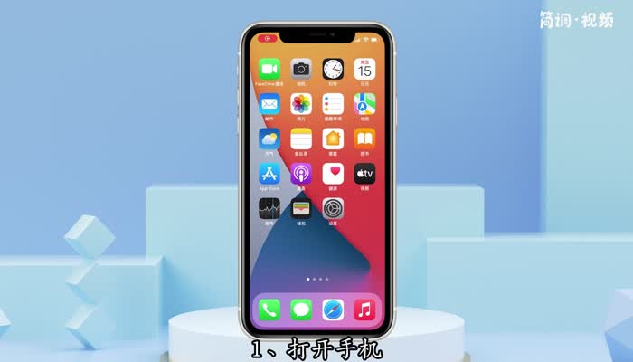 苹果ios15如何设置游戏模式 苹果手机怎么开启游戏模式ios15